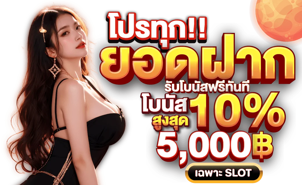 Maxslot88 ประสบการณ์ใหม่ของคนรักสล็อต